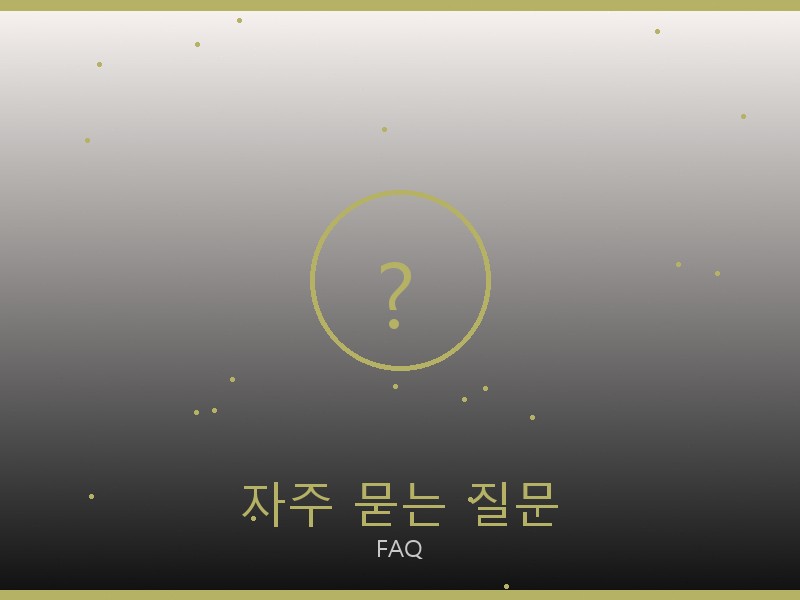 시계 레플리카 자주 묻는 질문